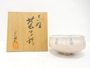 林正太郎造　志野　菓子鉢